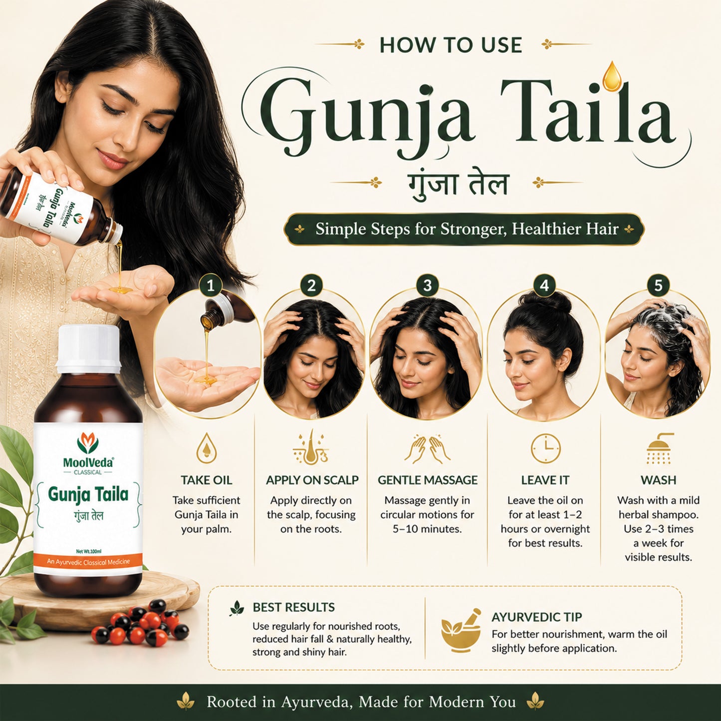 Moolveda Gunja/Gunjadi Taila (Oil) - 100ml